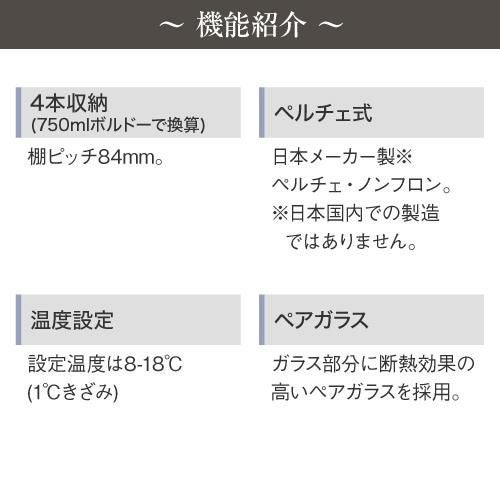 デバイスタイル CE-4W-W 家庭用 業務用｜ワインセラー専門店 セラー