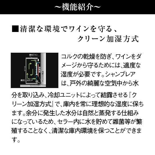 シャンブレア プレミアム160 PROF200 家庭用 業務用｜ワインセラー専門