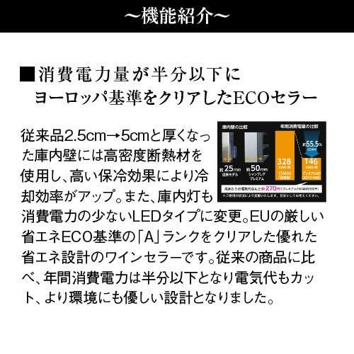 シャンブレア プレミアム160 PROF200 家庭用 業務用｜ワインセラー専門