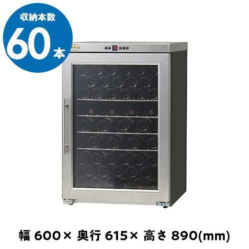 シャンブレア ワインセラー シャンブレア プレミアム60 PROF100 家庭用 業務用｜ワインセラー専門