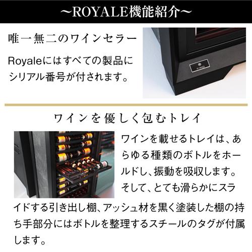 ユーロカーブ ロワイヤル Royale 正規販売店 ワインセラー｜ワイン