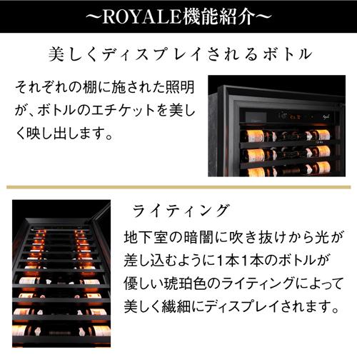 ユーロカーブ ロワイヤル Royale 正規販売店 ワインセラー｜ワイン