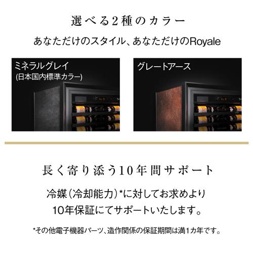 ユーロカーブ ロワイヤル Royale 正規販売店 ワインセラー｜ワイン