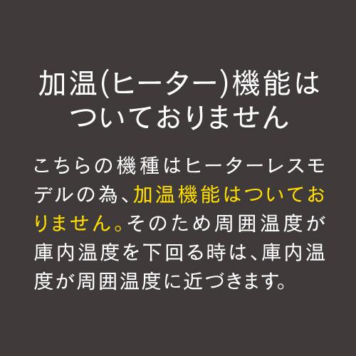 ワインセラー ルフィエール BASE55 (C55SL) 家庭用 業務用｜ワイン