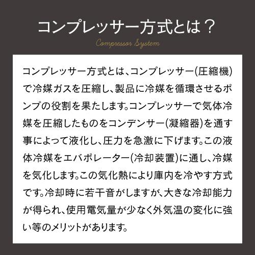 ワインセラー ルフィエール BASE55 (C55SL) 家庭用 業務用｜ワイン