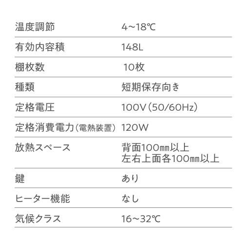 ワインセラー ルフィエール BASE55 (C55SL) 家庭用 業務用｜ワイン