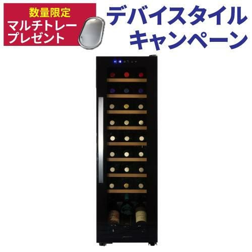 デバイスタイル ワインセラー CDW-33W ブラック 75L 2017年製 デバイスタイル（deviceSTYLE） ワインセラー CD-40 送料無料 設置料