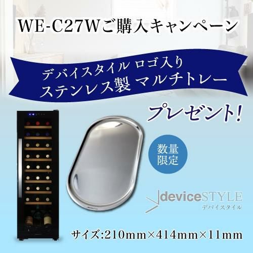 デバイスタイル CE-C7W-W 家庭用 業務用｜ワインセラー専門店 セラー