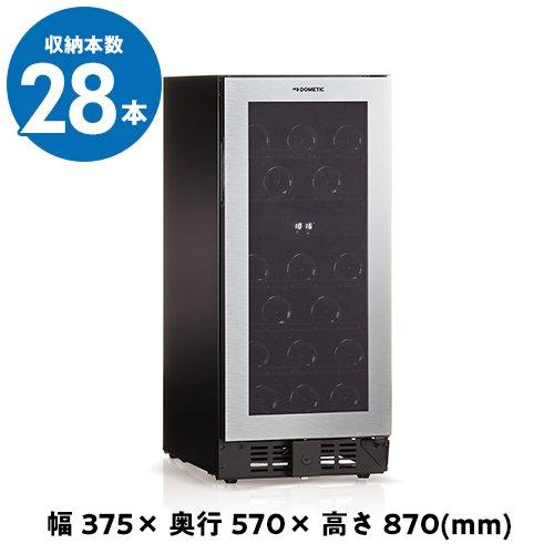 ドメティック マ・カーブ D28|ワインセラー専門店 セラー専科 ドメティック マ・カーブ D28|ワインセラー専門店 セラー専科