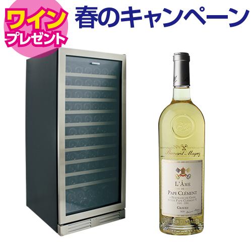 ワインセラー BEATEK BTWC065–V 2018年製 ヴァンテック V110SG 家庭用 業務用｜ワインセラー専門店 セラー専科本店