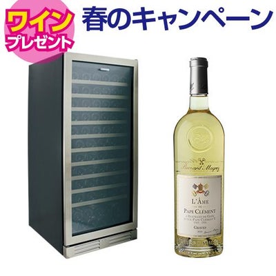 300,001円~500,000円 家庭用｜ワインセラー専門店 セラー専科本店