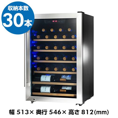 スタイルクレア SC-30 家庭用 業務用｜ワインセラー専門店 セラー専科