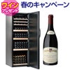 ドメティック サイレントカーブ CS200B2｜ワインセラー専門店 セラー専科