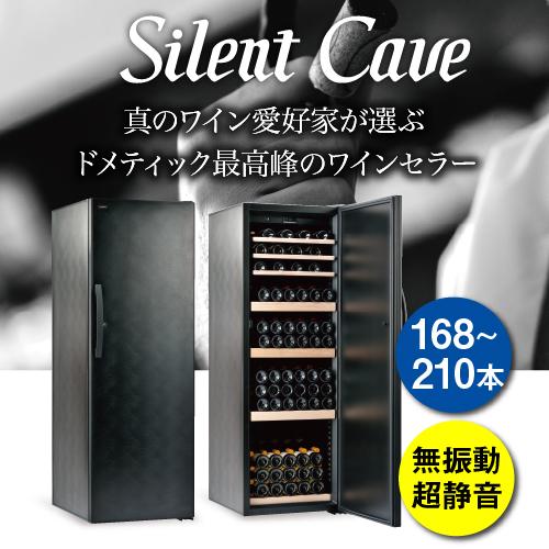 ドメティック サイレントカーブ CS200B2｜ワインセラー専門店 セラー専科