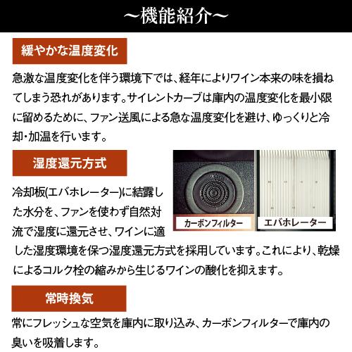 ドメティック サイレントカーブ CS200B2｜ワインセラー専門店 セラー専科