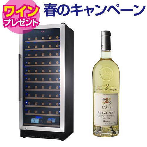 スタイルクレア SC-52 家庭用 業務用｜ワインセラー専門店 セラー専科