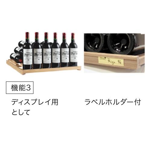 アルテビノ OG13-TB Artevino 収納力｜ワインセラー専門店 セラー専科