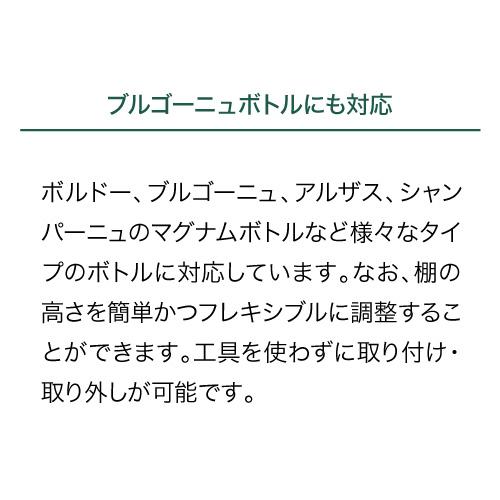 アルテビノ OVG04 Artevino 収納力｜ワインセラー専門店 セラー専科