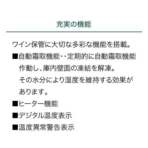 アルテビノ OVG04 Artevino 収納力｜ワインセラー専門店 セラー専科