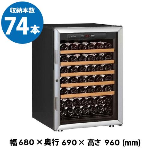 アルテビノ OVP05 Artevino 収納力｜ワインセラー専門店 セラー専科