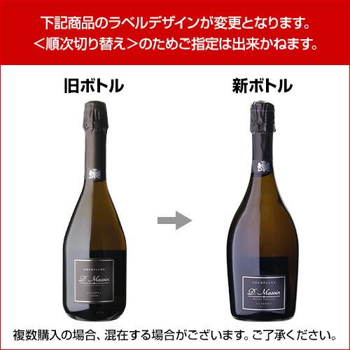【高級シャンパン】2019 ドミニク・マサン キュヴェ・ロンヴィ・T ブリュット Amazon.co.jp: ドミニク マサン キュヴェ ロンヴィT ブリュット 750ml