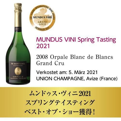 サン・ガール　オルパール　2008 まとめ購入がお得！】サン ガール オルパール ブラン ド ブラン グラン