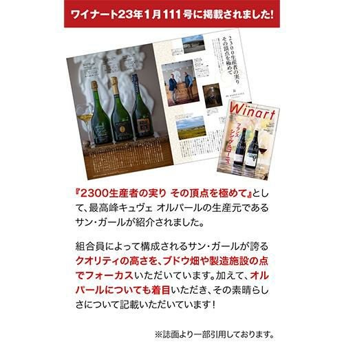 サン・ガール　オルパール　2008 サン・ガール オルパール・ブラン・ド・ブラン 2008 シャンパン 白