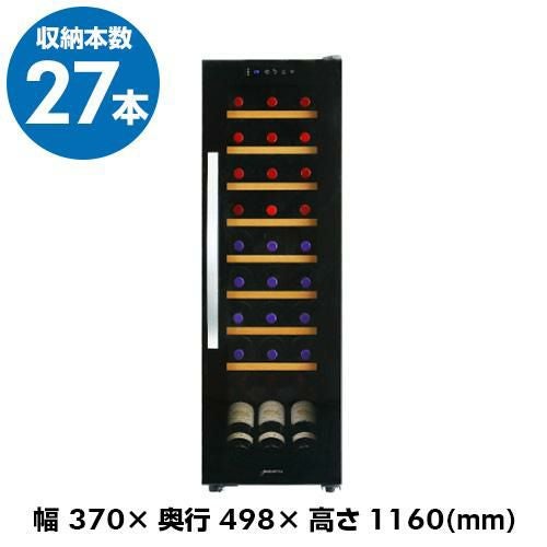 デバイスタイル 小型 家庭用 業務用 ワインセラー｜ワインセラー専門店