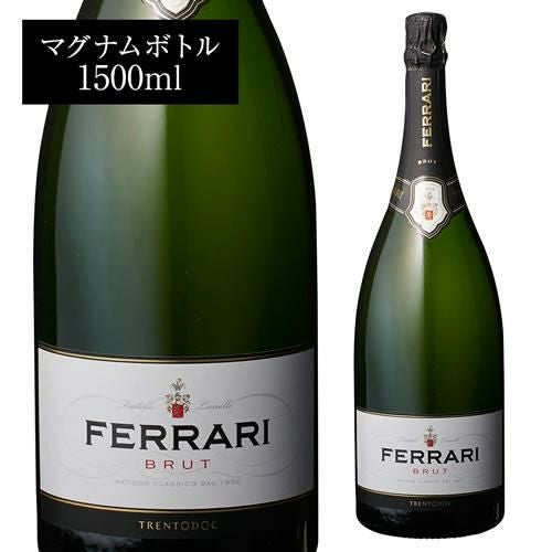 フェラーリ ブリュット マグナム 1500ml（1.5L） 正規品 フェッラーリ