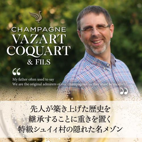 ヴァザール コカール ブリュット レゼルヴ グランクリュ ブラン ド