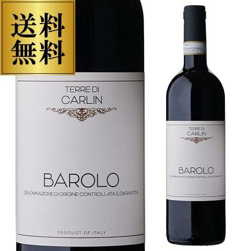 バローロ ビオ 2020 テッレ ディ カルリン 750ml イタリア ピエモンテ