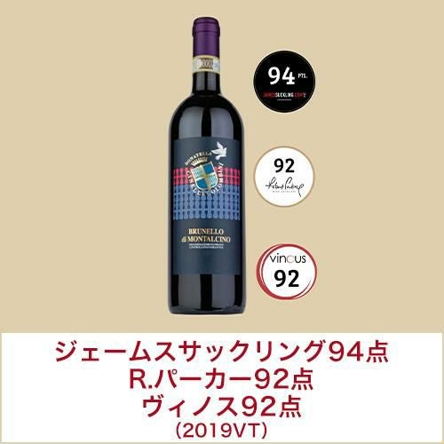 ブルネッロ ディ モンタルチーノ 2018 ドナテッラ チネッリ
