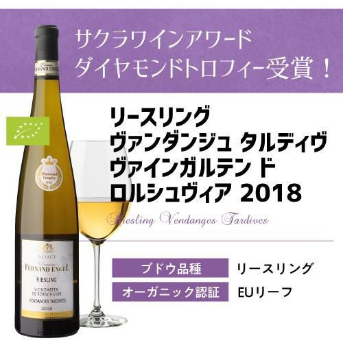 リースリング ヴァンダンジュ タルディヴ ヴァインガルテン ド