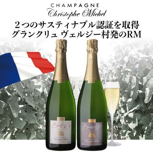 クリストフ ミッシェルブリュット 63 グラン クリュ 750mlモンターニュ