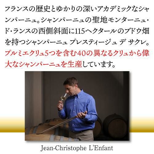 プレスティージュ デ サクレキュヴェ グルナ ミレジメ 2015 sacres-page_14a.jpg