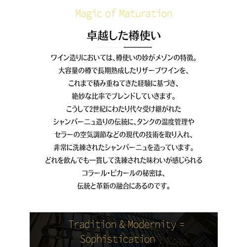 コラール ピカール アルシーヴ 2012 BOX 箱付 木箱 ミレジメ ミレジム