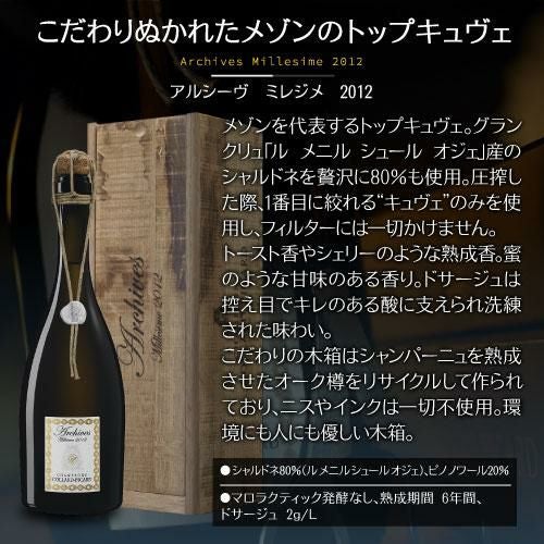 コラール ピカール アルシーヴ 2012 BOX 箱付 木箱 ミレジメ ミレジム