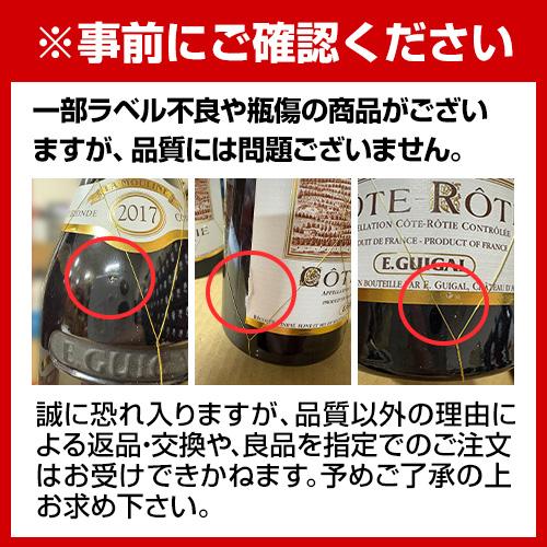 コート ロティ ラ ムーリンヌ 2017ギガル 750mlフランス コート デュ