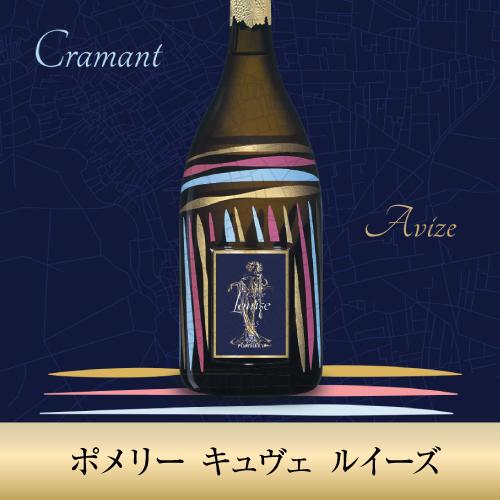 ポメリー キュヴェ ルイーズ 2006 750ml正規品 シャンパン