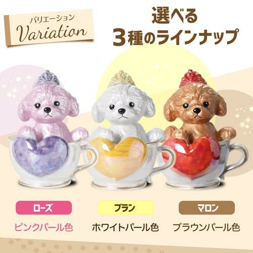 ティーカッププードル デキャンタ マロン ブラウン ブランデー│セラー