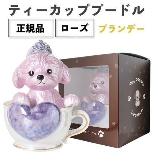 プードル ブランデー Amazon.co.jp: 箱付き ティーカッププードル デキャンタ ブラン 500ml