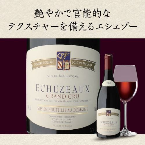 エシェゾー 2020コカール ロワゾン フルーロ 750mlフランス