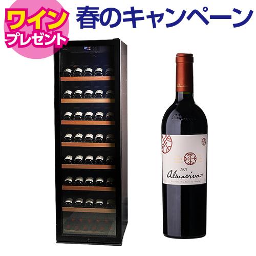 ワインセラー ルフィエール GALLERY88 家庭用 業務用｜ワインセラー