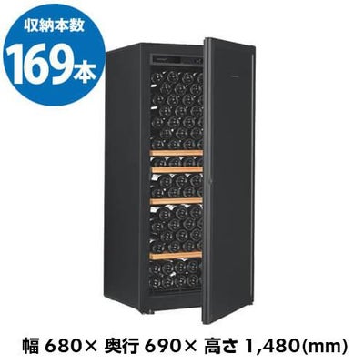 鍵付き 家庭用 業務用 ワインセラー｜ワインセラー専門店 セラー専科本店