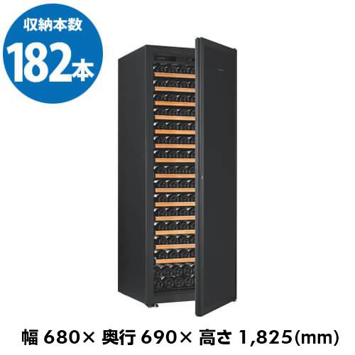 ワインセラー ユーロカーブ La Premiere-L-C-STD 家庭用 業務用