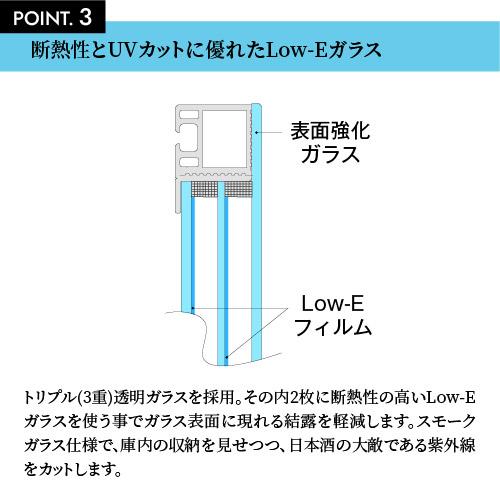 日本酒セラー　-5℃ 常温　涼冷え　花冷え　雪冷え　温度調整　日本酒　ワインセラー　温度調整　小型　冷蔵庫　一升瓶