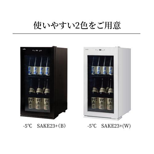 日本酒セラー　-5℃ 23本　日本酒　ワインセラー　温度調整　小型　冷蔵庫　一升瓶