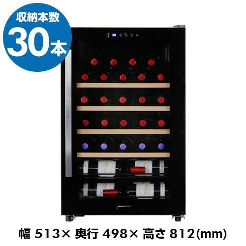 ID 190573　ワインセラー　92L　デバイスタイル　２０２０年　３０本はいります　CD-30W ワインセラー デバイスタイル | WINE CELLAR deviceSTYLE