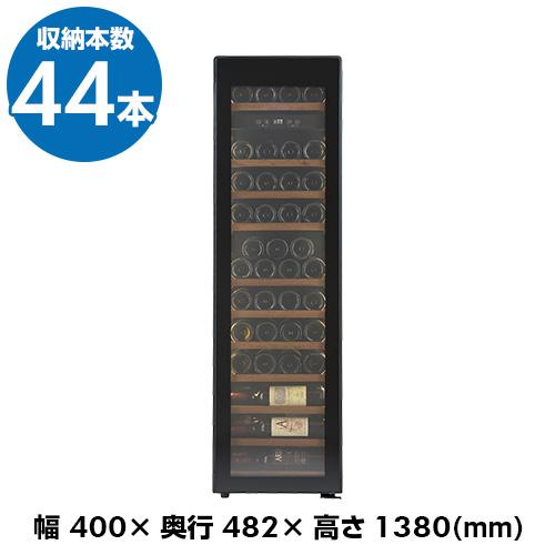 ミドルライン ～119本 家庭用 業務用｜ワインセラー専門店 セラー専科本店