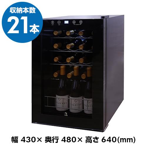 スタイルクレア イニッチオ inizio SI-02 ｜ワインセラー専門店 セラー専科